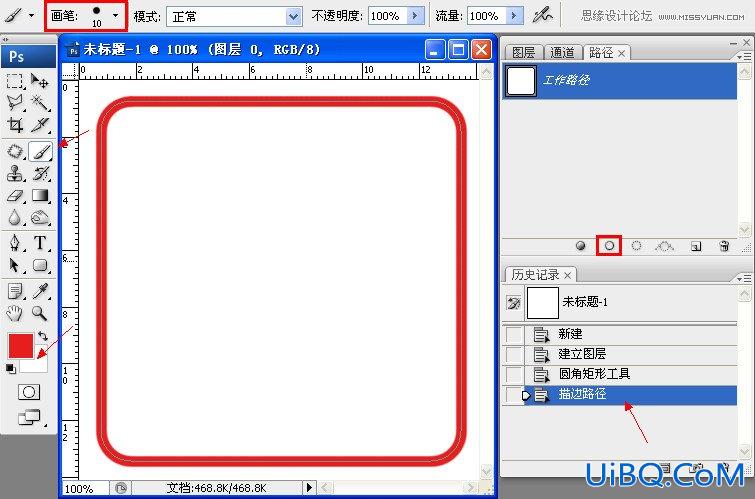 ps制作古典颓废效果的印章教程