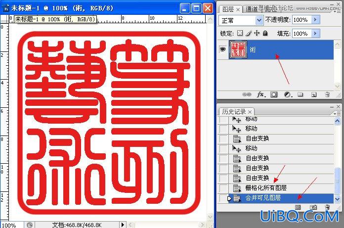 ps制作古典颓废效果的印章教程