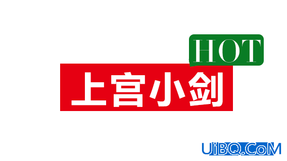 ps制作淘宝GIF店招教程