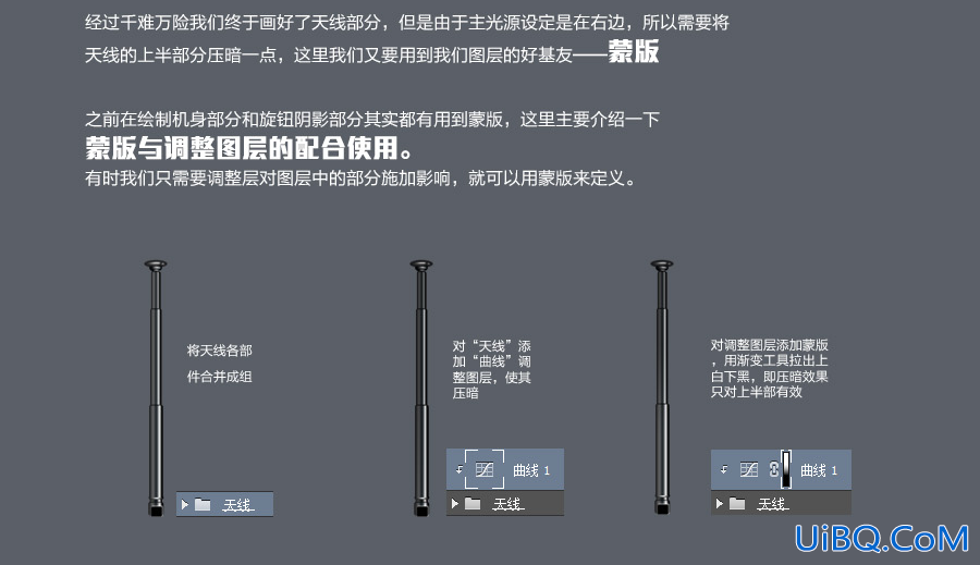 ps制作收音机UI图标教程