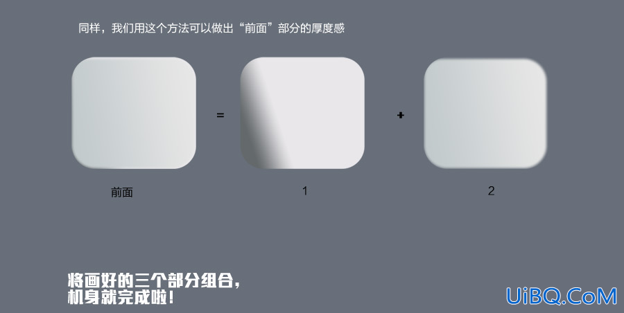 ps制作收音机UI图标教程