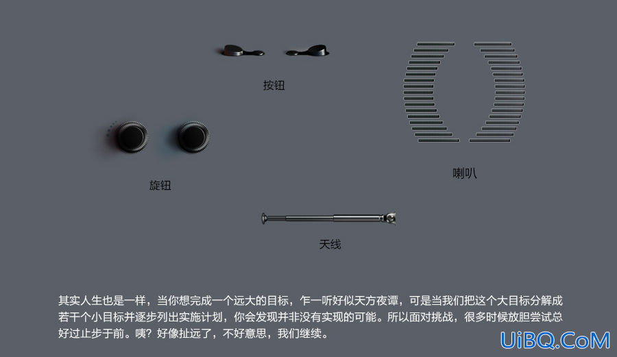 ps制作收音机UI图标教程