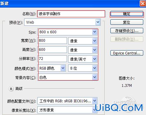 ps糖果文字效果教程