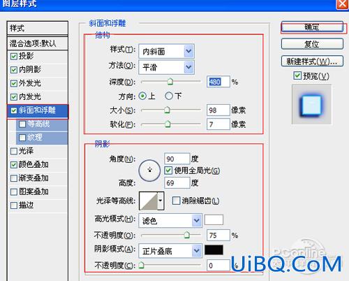 ps霓虹灯文字