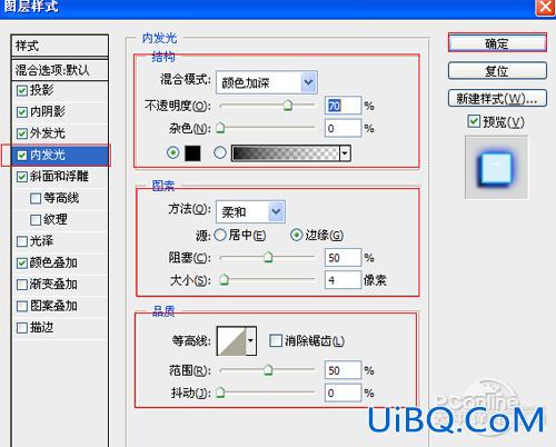 ps霓虹灯文字