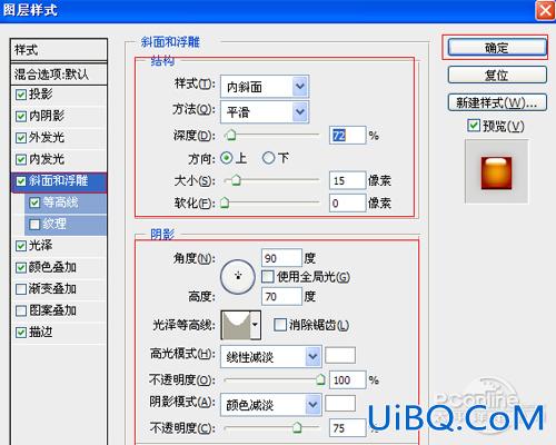 ps糖果文字效果教程