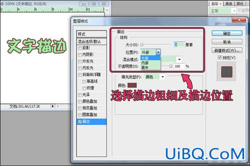 ps文字描边教程