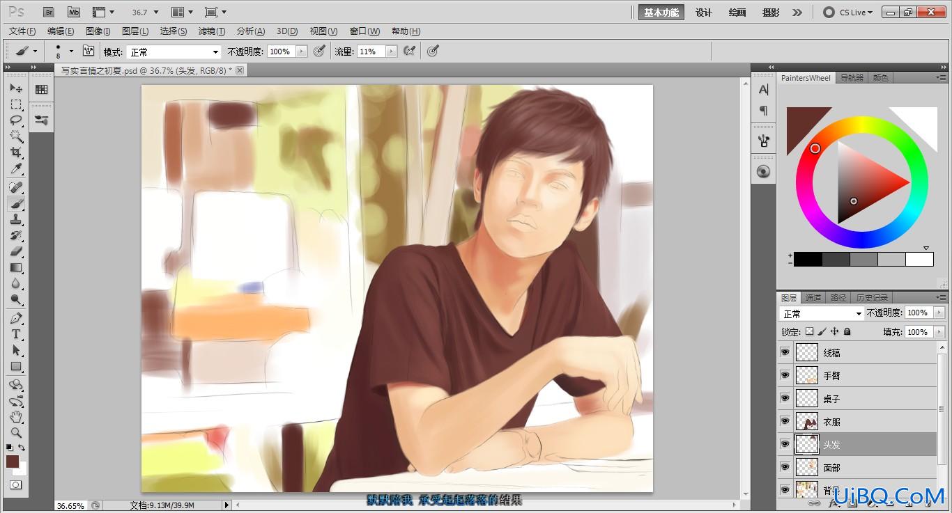 ps手绘言情风格男生插画