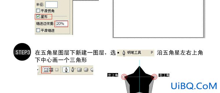 ps简单制作立体效果放射五角星星效果教