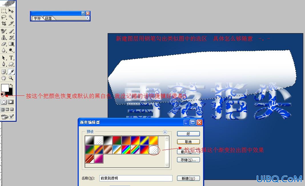 ps艺术青花瓷纹理字
