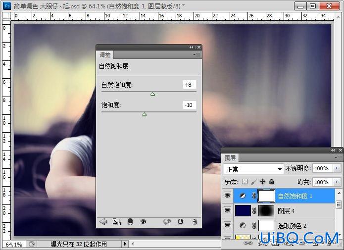 ps调出美女图片甜美的暗红色