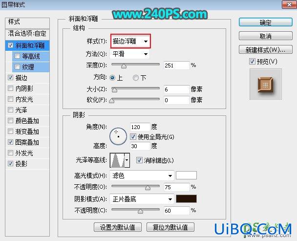 PS设计华丽的金属纹理立体字，小方块纹理金属字效。