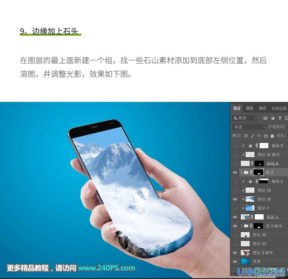 Photoshop奥运会海报制作教程：合成一张创意的冬季残奥会海报,滑雪海报