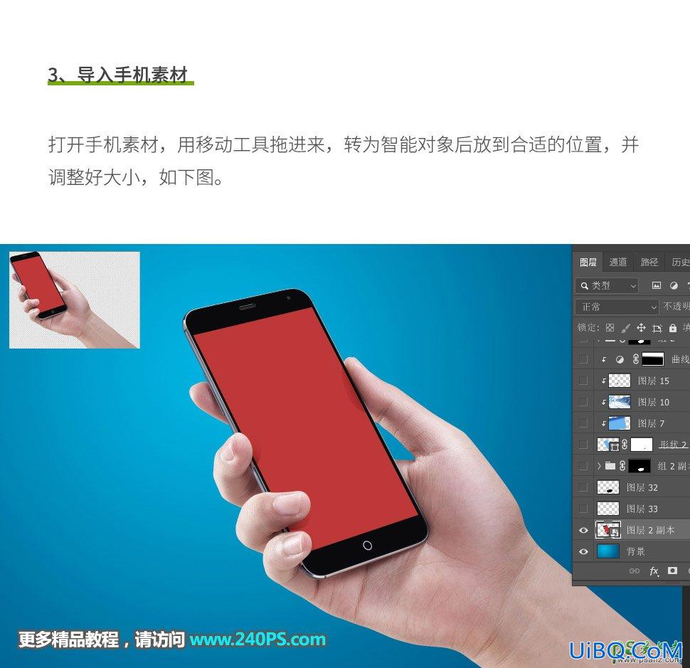 Photoshop奥运会海报制作教程：合成一张创意的冬季残奥会海报,滑雪海报