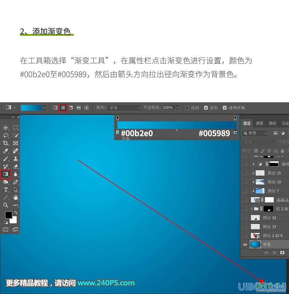 Photoshop奥运会海报制作教程：合成一张创意的冬季残奥会海报,滑雪海报