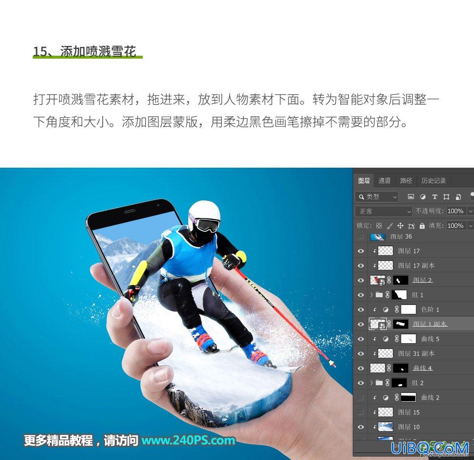 Photoshop奥运会海报制作教程：合成一张创意的冬季残奥会海报,滑雪海报