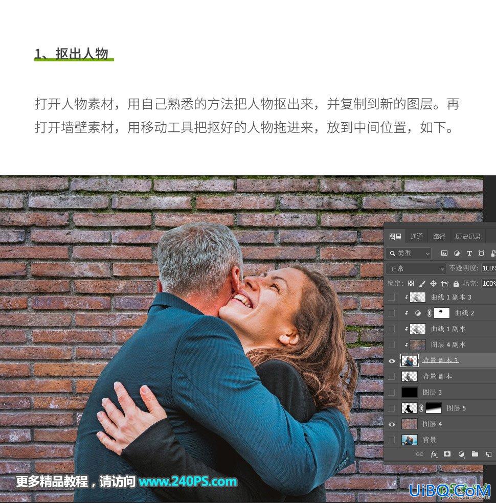 Photoshop人物特效合成教程：打造隐藏在墙壁中的人物，效果非常逼真。