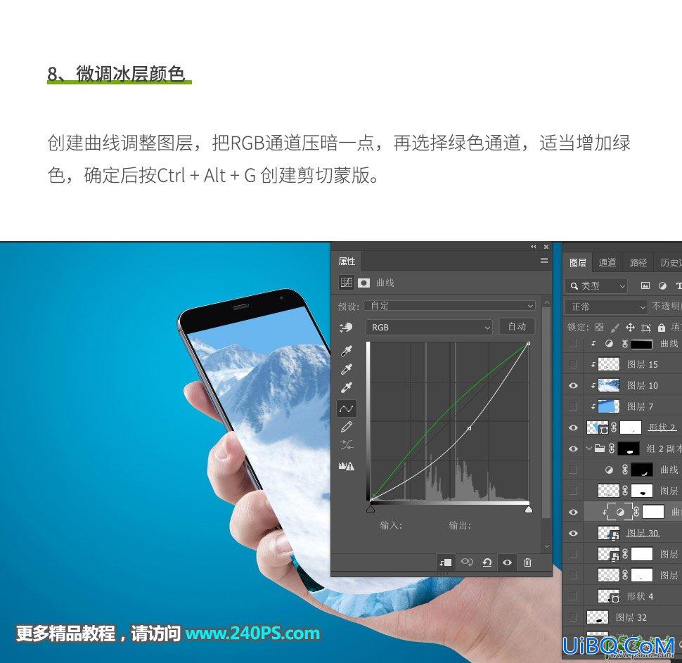 Photoshop奥运会海报制作教程：合成一张创意的冬季残奥会海报,滑雪海报