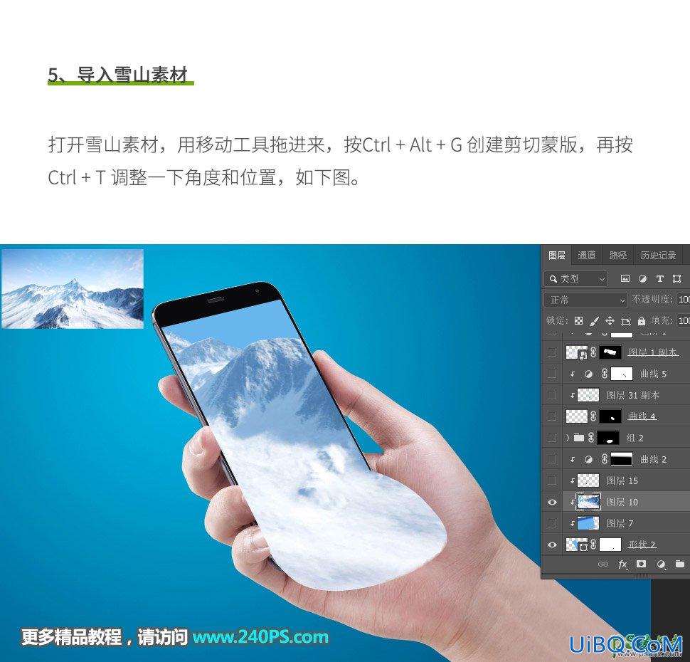 Photoshop奥运会海报制作教程：合成一张创意的冬季残奥会海报,滑雪海报