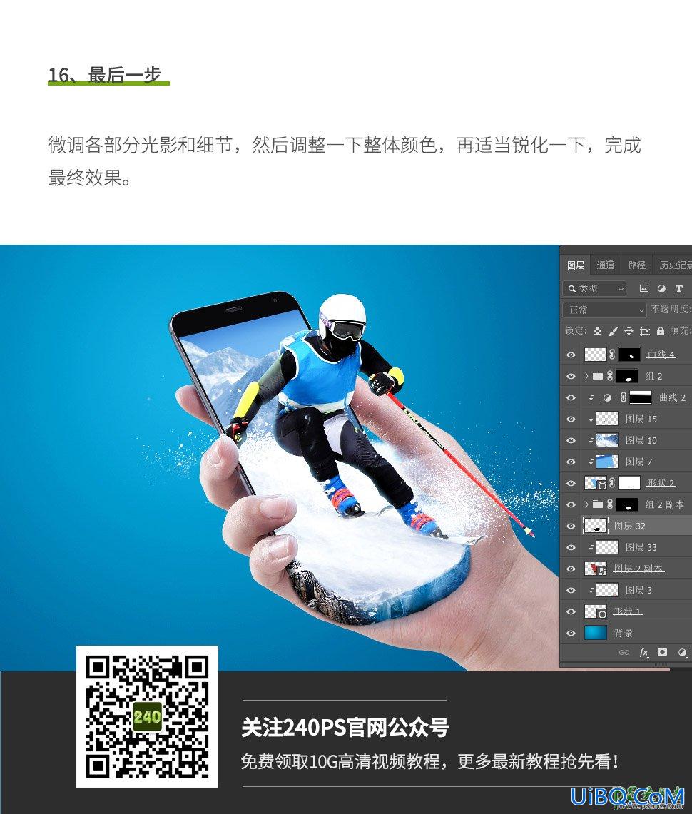 Photoshop奥运会海报制作教程：合成一张创意的冬季残奥会海报,滑雪海报