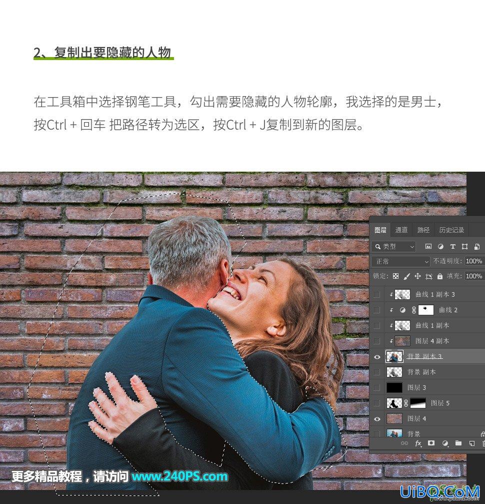 Photoshop人物特效合成教程：打造隐藏在墙壁中的人物，效果非常逼真。