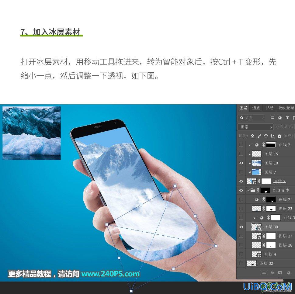 Photoshop奥运会海报制作教程：合成一张创意的冬季残奥会海报,滑雪海报