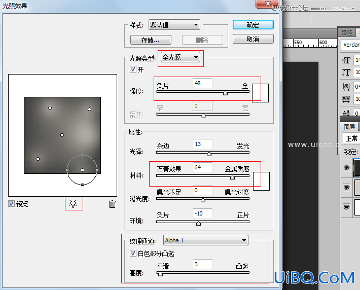 ps制作精美的皮革材质中文教程