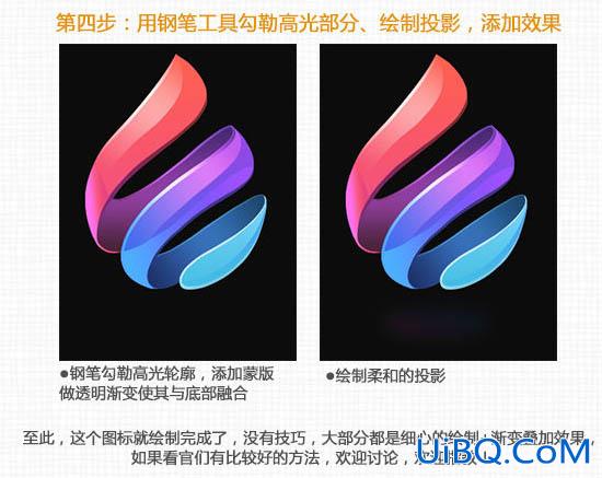 PS制作漂亮的水晶彩带造型图标