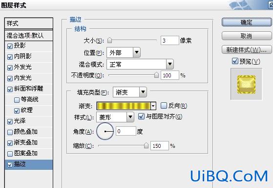 ps制作厚实饱满的金色锡纸文字效果教程