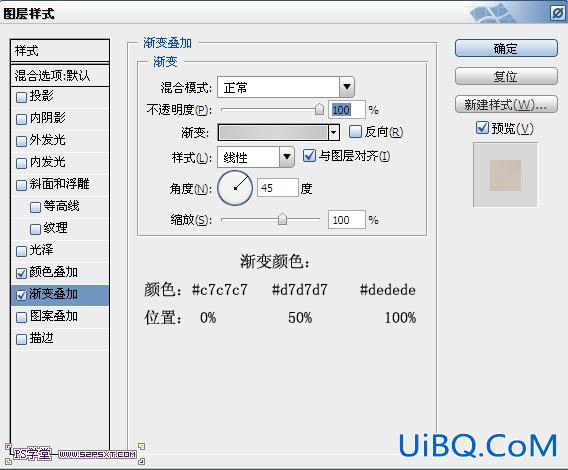 ps饼干上的蜜汁文字教程