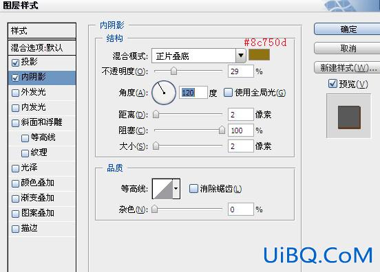 ps制作厚实饱满的金色锡纸文字效果教程