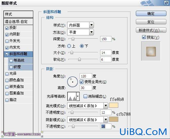 ps饼干上的蜜汁文字教程