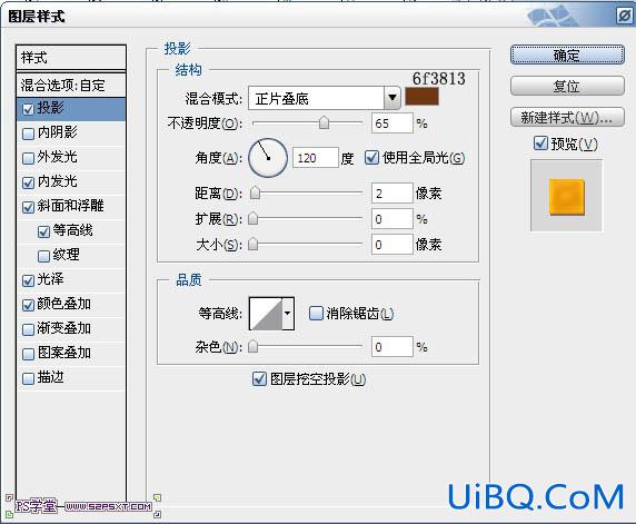 ps饼干上的蜜汁文字教程