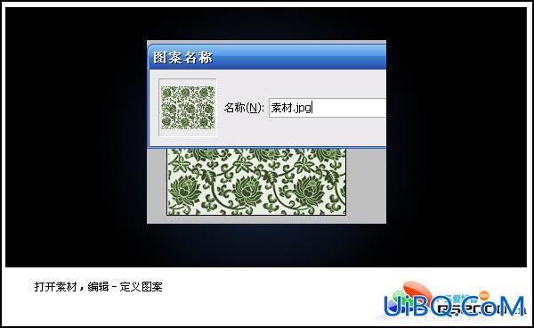 ps花纹纹理字