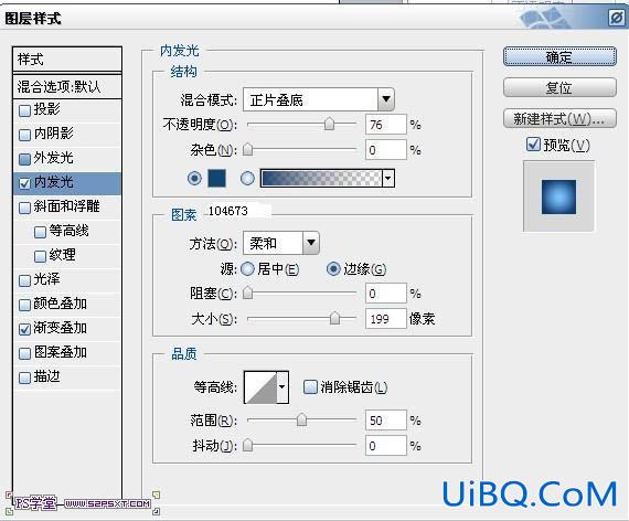 ps制作梦幻的蓝色高光字