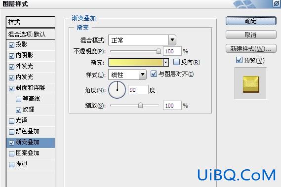 ps制作厚实饱满的金色锡纸文字效果教程