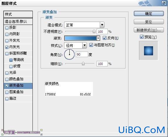 ps制作梦幻的蓝色高光字