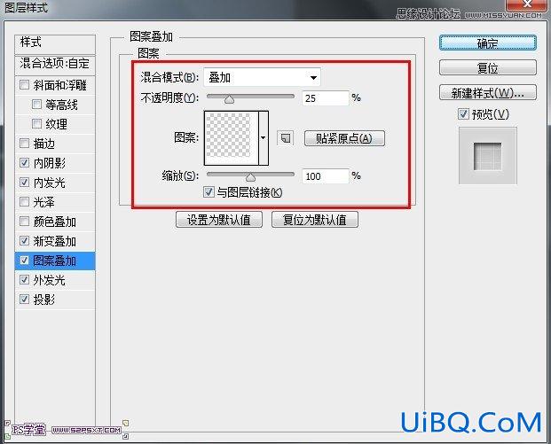 ps CS6做凹陷字