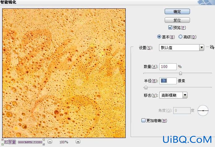 ps饼干上的蜜汁文字教程