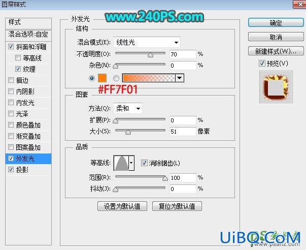 Ps火焰字效教程：利用图案素材及图层样式制作个性金属纹理火焰字