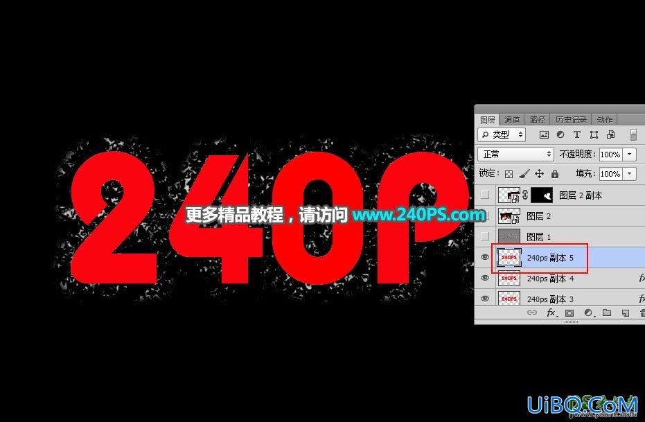 Ps火焰字效教程：利用图案素材及图层样式制作个性金属纹理火焰字