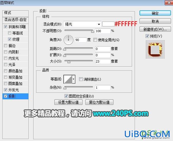 Ps火焰字效教程：利用图案素材及图层样式制作个性金属纹理火焰字