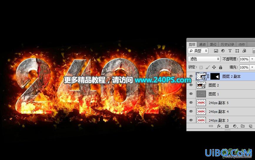 Ps火焰字效教程：利用图案素材及图层样式制作个性金属纹理火焰字