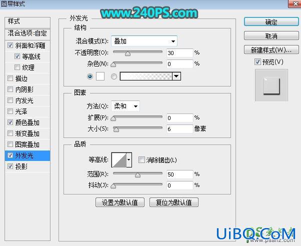 妙用PS图层样式制作通透质感的反光艺术字效，剔透的塑料