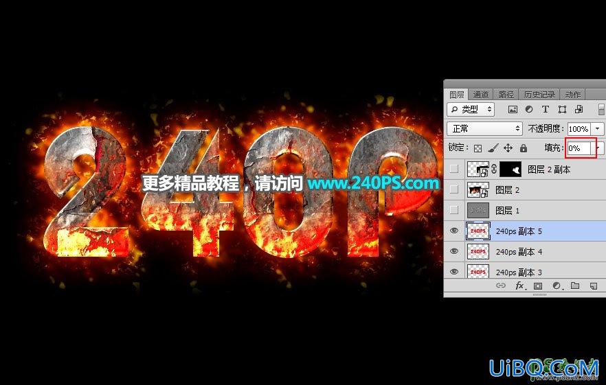 Ps火焰字效教程：利用图案素材及图层样式制作个性金属纹理火焰字