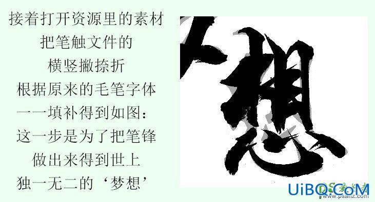 PS设计飘逸的书法艺术字，潇洒的红色水墨字体，毛笔字体