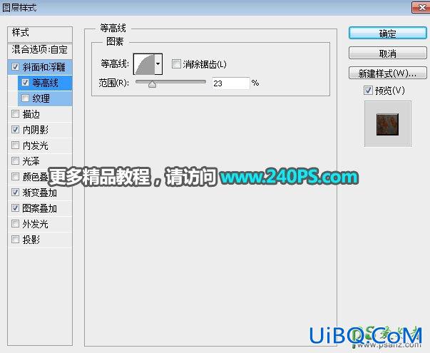 Ps火焰字效教程：利用图案素材及图层样式制作个性金属纹理火焰字