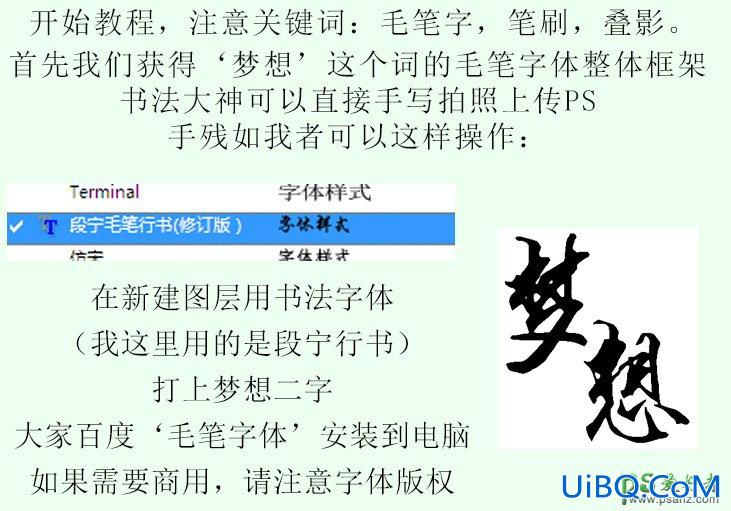 PS设计飘逸的书法艺术字，潇洒的红色水墨字体，毛笔字体