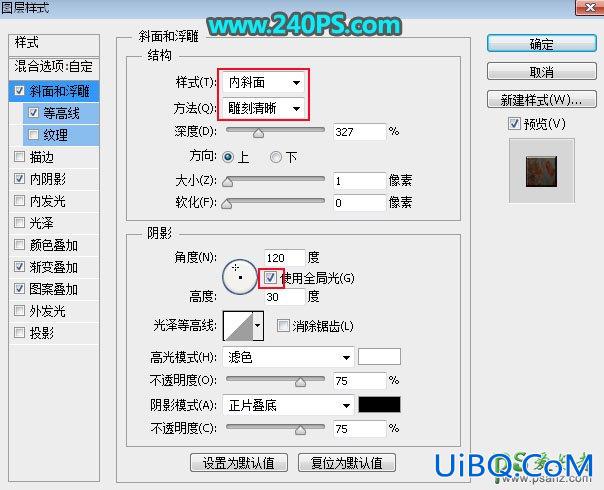 Ps火焰字效教程：利用图案素材及图层样式制作个性金属纹理火焰字