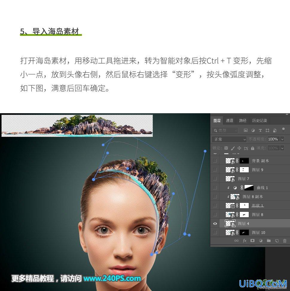 Ps把阳光海滩场景与美女头像完成融合，形成脑海中想去的地方